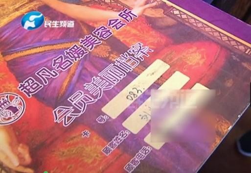 女子按摩1小时竟然花费19.8万？什么按摩这么贵？